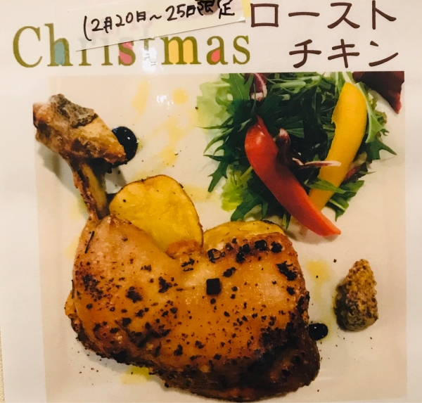 ローストチキン