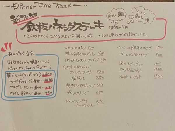 ディナーおすすめ2021.7.13
